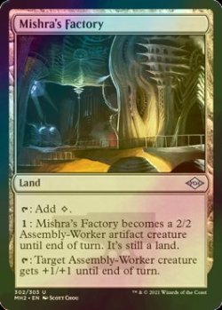 画像1: [FOIL] ミシュラの工廠/Mishra's Factory 【英語版】 [MH2-土地U]