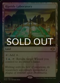 [FOIL] 激浪の研究室/Riptide Laboratory 【英語版】 [MH2-土地R]