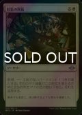 [FOIL] 虹色の終焉/Prismatic Ending 【日本語版】 [MH2-白U]