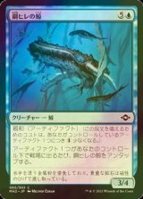 [FOIL] 鋼ヒレの鯨/Steelfin Whale 【日本語版】 [MH2-青C]