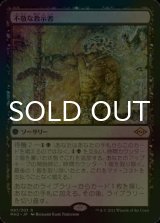 [FOIL] 不敬な教示者/Profane Tutor 【日本語版】 [MH2-黒R]