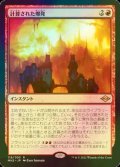 [FOIL] 計算された爆発/Calibrated Blast 【日本語版】 [MH2-赤R]