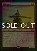 [FOIL] 調和の神童/Harmonic Prodigy 【日本語版】 [MH2-赤R]