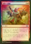 [FOIL] 拡散する暴動/Spreading Insurrection 【日本語版】 [MH2-赤U]