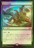 [FOIL] ガイアの意志/Gaea's Will 【日本語版】 [MH2-緑R]