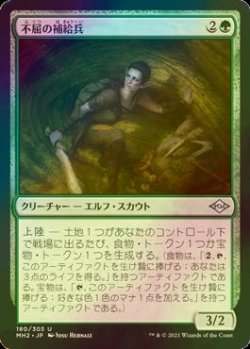 画像1: [FOIL] 不屈の補給兵/Tireless Provisioner 【日本語版】 [MH2-緑U]