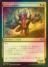 [FOIL] ラクドスの首狩り/Rakdos Headliner 【日本語版】 [MH2-金U]