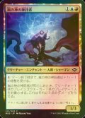 [FOIL] 嵐の神の神託者/Storm God's Oracle 【日本語版】 [MH2-金C]