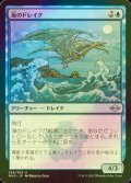 [FOIL] 海のドレイク/Sea Drake 【日本語版】 [MH2-青U]