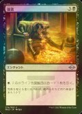 [FOIL] 強欲/Greed 【日本語版】 [MH2-黒U]