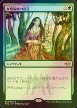 [FOIL] 女魔術師の存在/Enchantress's Presence 【日本語版】 [MH2-緑R]