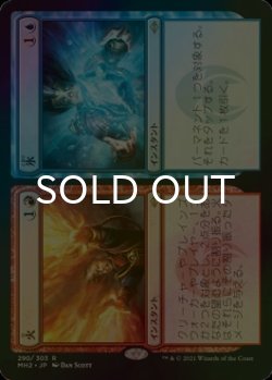 画像1: [FOIL] 火 + 氷/Fire + Ice 【日本語版】 [MH2-金R]