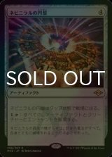 [FOIL] ネビニラルの円盤/Nevinyrral's Disk 【日本語版】 [MH2-灰R]