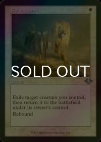 [FOIL] 儚い存在/Ephemerate (旧枠) 【英語版】 [MH2-白U]