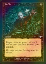 [FOIL] 汚涜/Defile (旧枠) 【英語版】 [MH1-黒U]