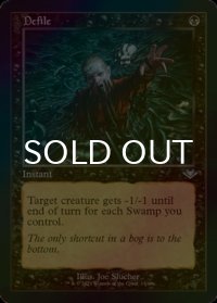 [FOIL] 汚涜/Defile (旧枠) 【英語版】 [MH2-黒U]