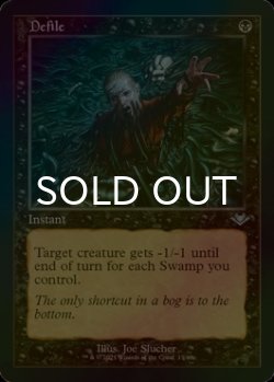 画像1: [FOIL] 汚涜/Defile (旧枠) 【英語版】 [MH1-黒U]