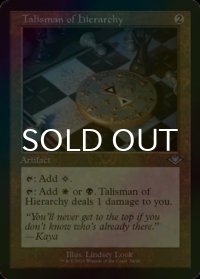 [FOIL] 聖列のタリスマン/Talisman of Hierarchy (旧枠) 【英語版】 [MH2-灰U]