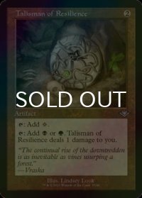 [FOIL] 反発のタリスマン/Talisman of Resilience (旧枠) 【英語版】 [MH2-灰U]