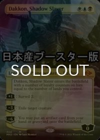 [FOIL] 影の処刑者、ダッコン/Dakkon, Shadow Slayer ● (全面アート・日本産ブースター版) 【英語版】 [MH2-金MR]