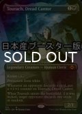 [FOIL] 戦慄の朗詠者、トーラック/Tourach, Dread Cantor ● (全面アート・日本産ブースター版) 【英語版】 [MH2-黒MR]