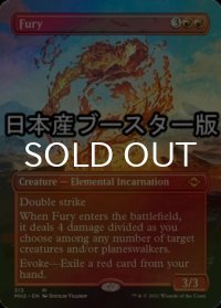 [FOIL] 激情/Fury ● (全面アート・日本産ブースター版) 【英語版】 [MH2-赤MR]