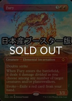 画像1: [FOIL] 激情/Fury ● (全面アート・日本産ブースター版) 【英語版】 [MH2-赤MR]