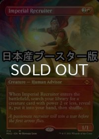 [FOIL] 帝国の徴募兵/Imperial Recruiter ● (全面アート・日本産ブースター版) 【英語版】 [MH2-赤MR]