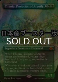 [FOIL] アルゴスの庇護者、ティタニア/Titania, Protector of Argoth ● (全面アート・日本産ブースター版) 【英語版】 [MH2-緑MR]