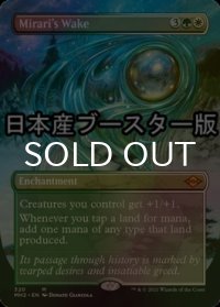 [FOIL] ミラーリの目覚め/Mirari's Wake ● (全面アート・日本産ブースター版) 【英語版】 [MH2-金MR]