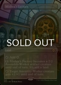 [FOIL] ミシュラの工廠/Mishra's Factory (全面アート・海外産ブースター版) 【英語版】 [MH2-土地R]