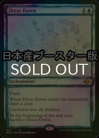 [FOIL] 激しい叱責/Dress Down ● (スケッチ・日本産ブースター版) 【英語版】 [MH2-青R]