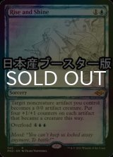 [FOIL] いざ動け/Rise and Shine ● (スケッチ・日本産ブースター版) 【英語版】 [MH2-青R]