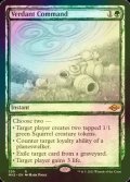 [FOIL] 新緑の命令/Verdant Command (ショーケース・海外産ブースター版) 【英語版】 [MH2-緑R]