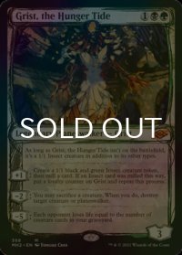 [FOIL] 飢餓の潮流、グリスト/Grist, the Hunger Tide (スケッチ・海外産ブースター版) 【英語版】 [MH2-金MR]