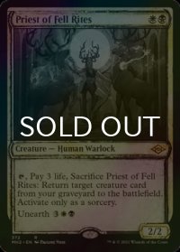 [FOIL] 不吉な儀式の僧侶/Priest of Fell Rites (スケッチ・海外産ブースター版) 【英語版】 [MH2-金R]