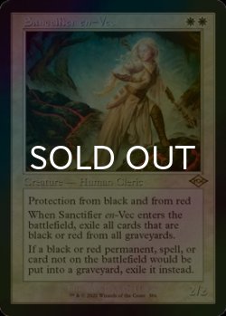 画像1: [FOIL] ヴェクの聖別者/Sanctifier en-Vec (旧枠・海外産ブースター版) 【英語版】 [MH2-白R]