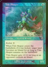 [FOIL] 激浪の形成師/Tide Shaper (旧枠) 【英語版】 [MH2-青U]