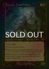 [FOIL] 戦慄の朗詠者、トーラック/Tourach, Dread Cantor (旧枠・海外産ブースター版) 【英語版】 [MH2-黒MR]