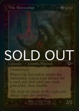 [FOIL] 不快な納墓役/Vile Entomber (旧枠) 【英語版】 [MH2-黒U]