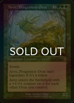 画像1: [FOIL] 前駆軟泥、エーヴ/Aeve, Progenitor Ooze (旧枠・海外産ブースター版) 【英語版】 [MH2-緑R]