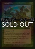 [FOIL] ガイアの意志/Gaea's Will ● (旧枠・日本産ブースター版) 【英語版】 [MH2-緑R]