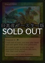 [FOIL] ガイアの意志/Gaea's Will ● (旧枠・日本産ブースター版) 【英語版】 [MH2-緑R]