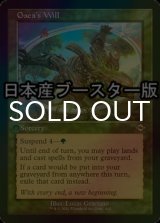 [FOIL] ガイアの意志/Gaea's Will ● (旧枠・日本産ブースター版) 【英語版】 [MH2-緑R]