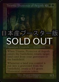 [FOIL] アルゴスの庇護者、ティタニア/Titania, Protector of Argoth ● (旧枠・日本産ブースター版) 【英語版】 [MH2-緑MR]