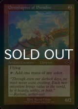 [FOIL] 極楽の羽ばたき飛行機械/Ornithopter of Paradise (旧枠) 【英語版】 [MH2-灰C]