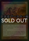 [FOIL] ドラコの末裔/Scion of Draco ● (旧枠・日本産ブースター版) 【英語版】 [MH2-灰MR]