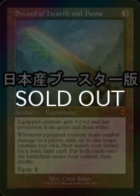 [FOIL] 家庭と故郷の剣/Sword of Hearth and Home ● (旧枠・日本産ブースター版) 【英語版】 [MH2-灰MR]