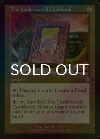 [FOIL] 地獄料理書/The Underworld Cookbook (旧枠) 【英語版】 [MH2-灰U]