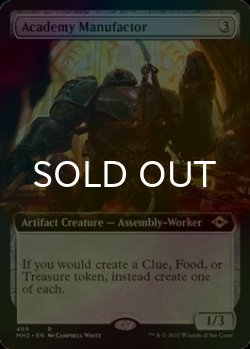 画像1: [FOIL] アカデミーの整備士/Academy Manufactor (拡張アート版) 【英語版】 [MH2-灰R]